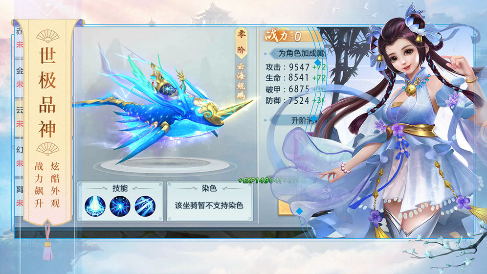 封仙之怒ios最新版