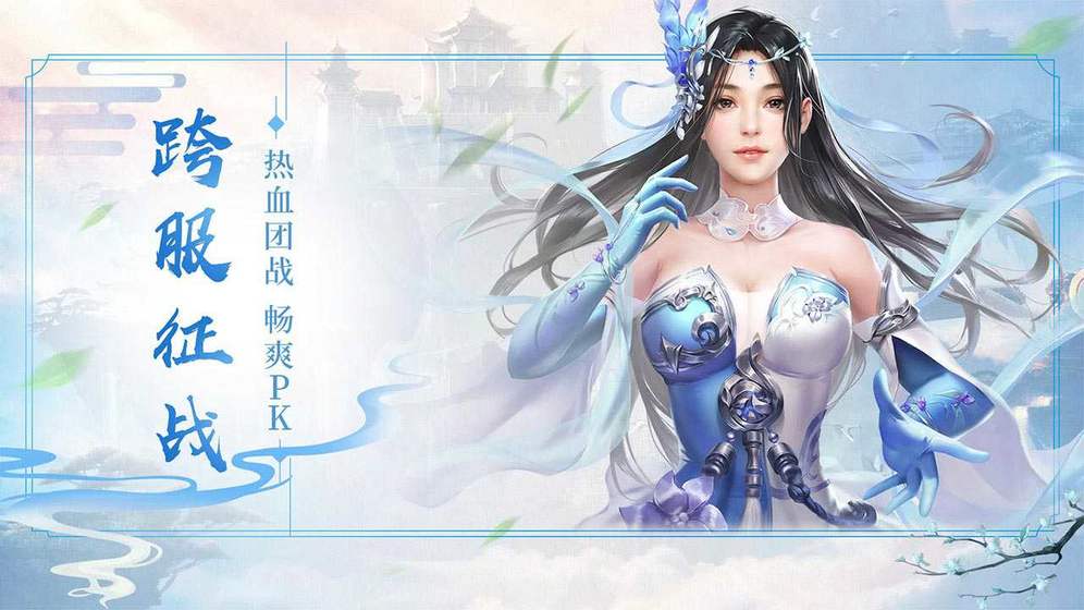 封仙之怒ios最新版