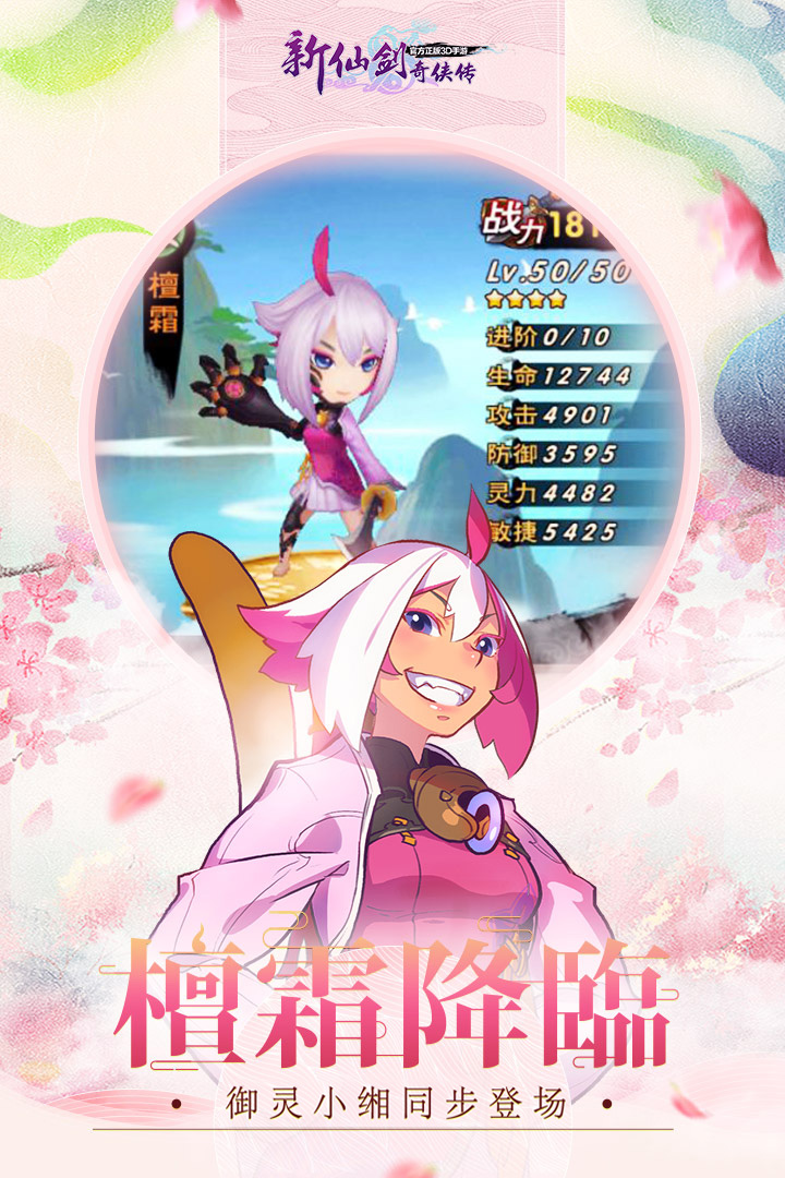 新仙剑奇侠传最新破解版