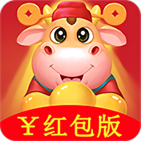 养牛达人无限领红包神器-养牛达人无限领红包(可兑换)辅助v12.27