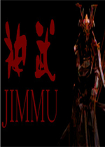 神武最新版