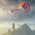 剑网三物品修改器-剑网三物品修改工具