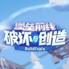 堡垒前线透视自瞄最新稳定版-堡垒前线多功能透视助手v5.20