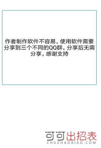 天阳王者美化助手