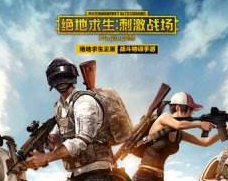 刺激战场龙王透视助手-刺激战场龙王小红人和压钱多功能助手v2.26