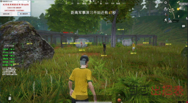 刺激战场扶摇透视自瞄免费版