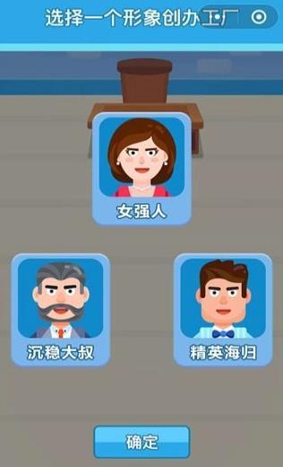 疯狂老板助手安卓版