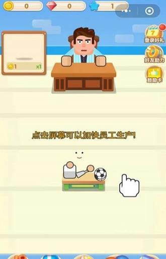疯狂老板助手安卓版