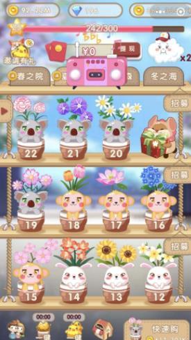 花花后院助手安卓版