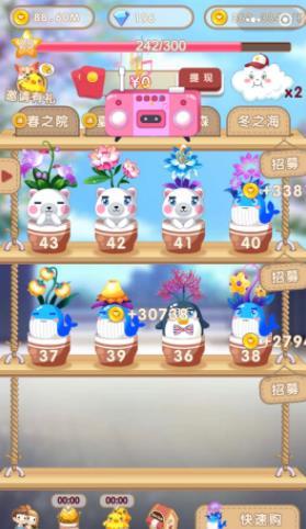花花后院助手安卓版