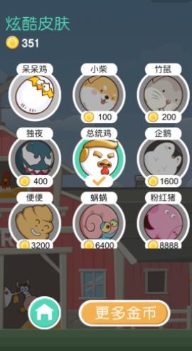 Q蛋快飞修改器安卓版