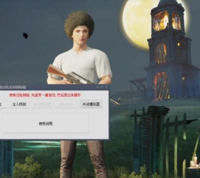 飞仙刺激战场无敌不死助手安卓版