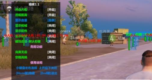 刺激战场暗夜多功能助手安卓版