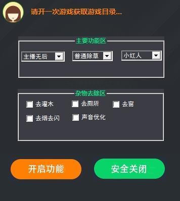 绝地求生蓝鲸透视红人多功能助手