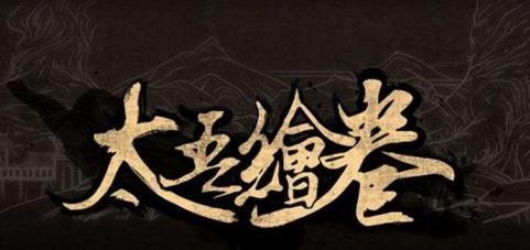 太吾绘卷NPC搜索工具安卓版