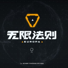 无限法则透视助手免费版