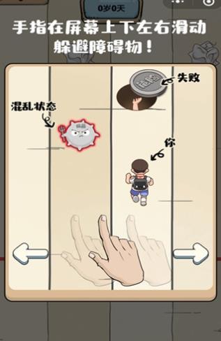 滚蛋吧负能量助手测试版