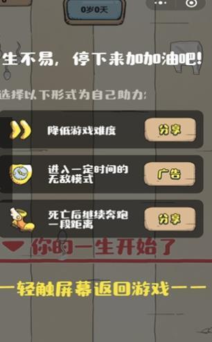 滚蛋吧负能量助手测试版