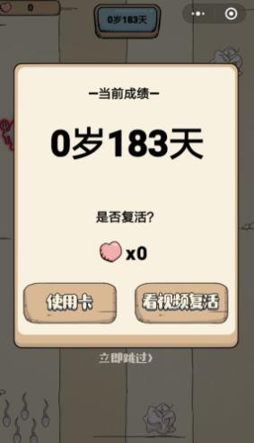 滚蛋吧负能量助手测试版