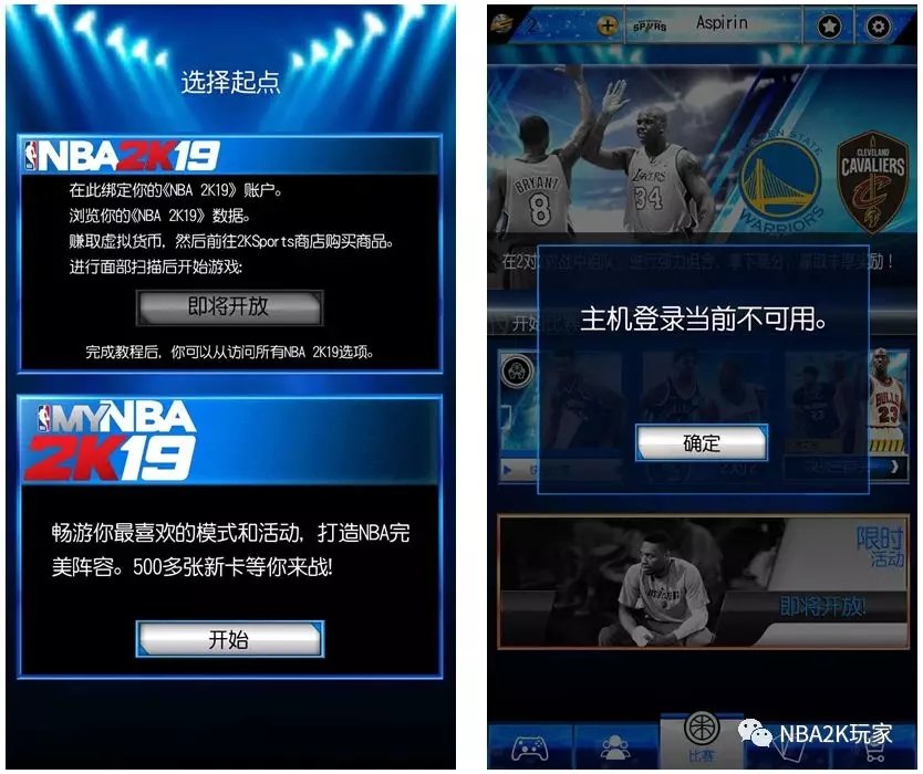 NBA2K19汉化版
