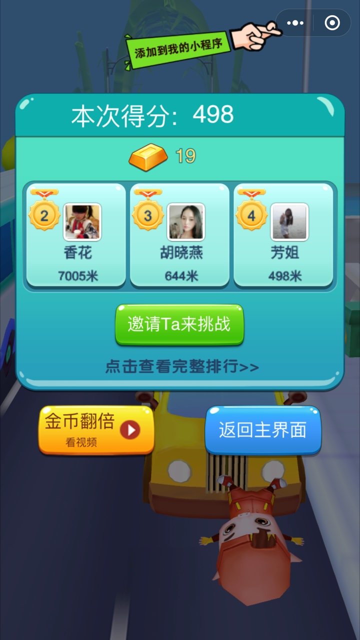 猪猪侠快跑红包领取助手免费版