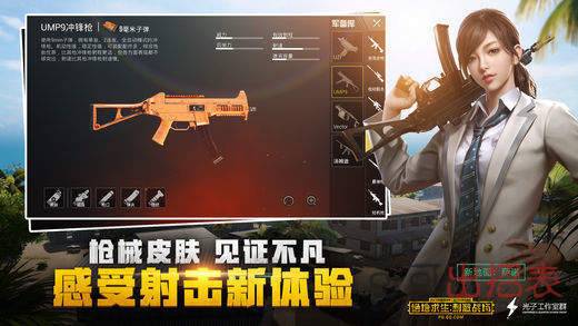 刺激战场狂人一键透视助手