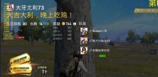 刺激战场终极恐惧透视自瞄助手工具