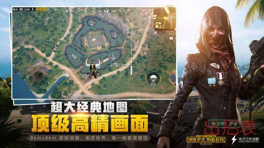刺激战场终极恐惧助手
