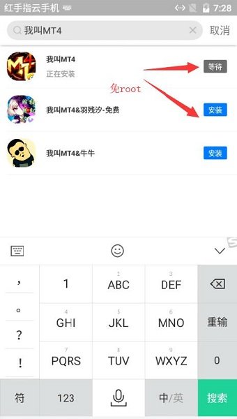 我叫MT4红手指免root挂机助手