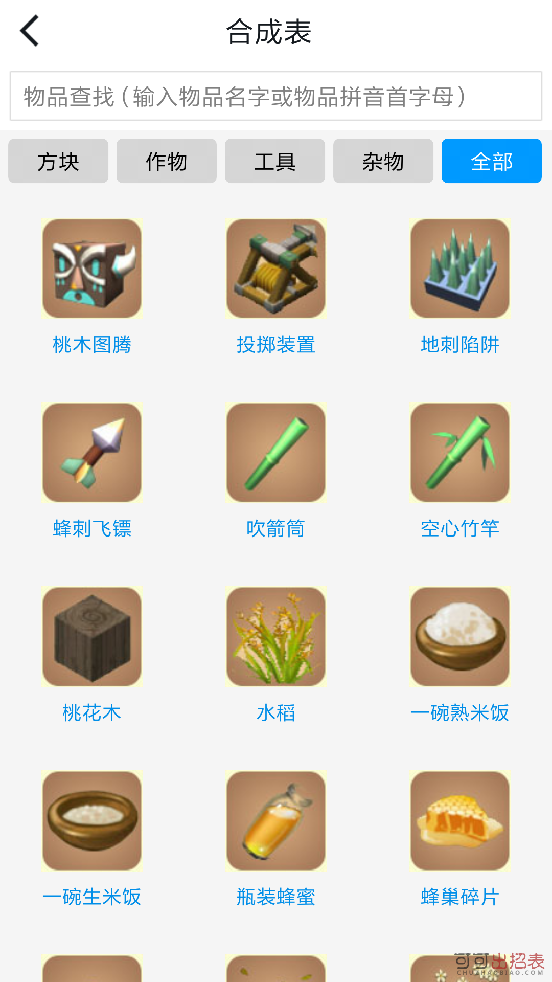 迷你世界助手