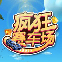 疯狂赛车场无限刷金币助手
