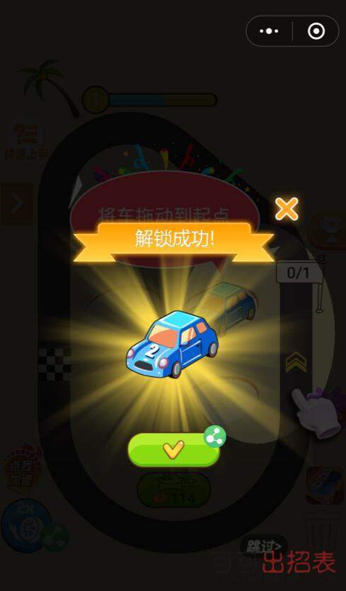 疯狂赛车场无限刷金币助手