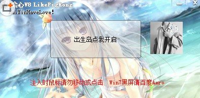 刺激战场会心全透视助手