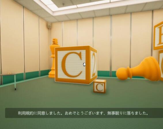 玩家对物体产生错觉眼睛被欺骗