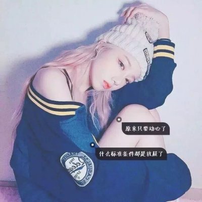 2020gg最新带字头像大全