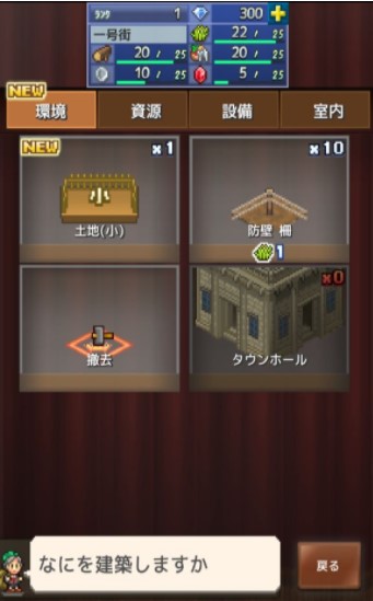 王都创世物语剧情版