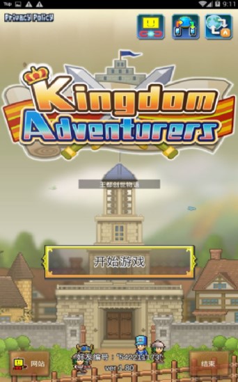 王都创世物语中文版