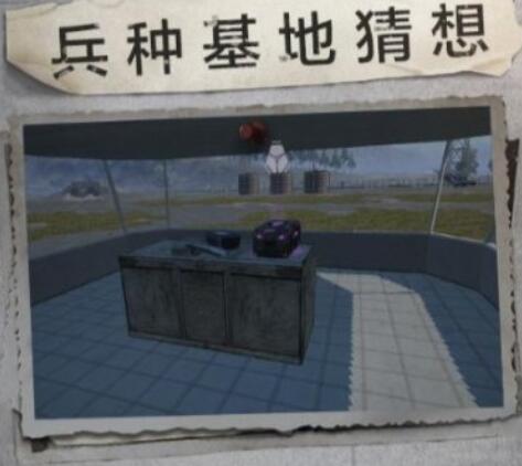 和平精英五个兵种基地位置图文一览