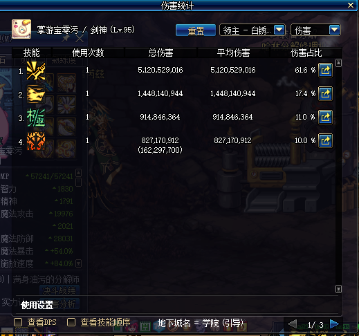 dnf神器护石获得途径