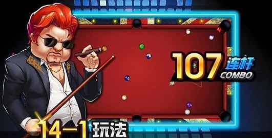 台球帝国