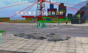 刺激战场干你娘助手