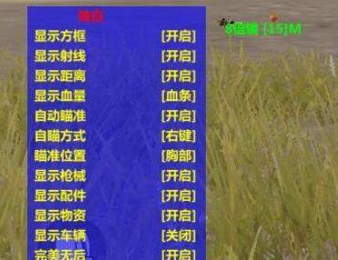 刺激战场独白模拟器助手