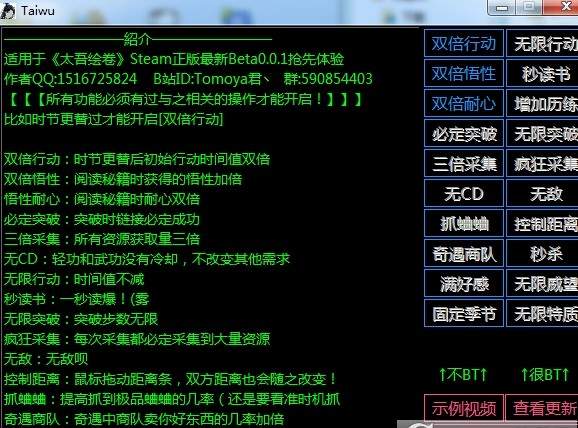 太吾绘卷抓蛐蛐修改器