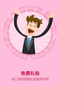 新快游戏助手