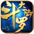 斗罗大陆手游中文版