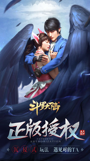 斗罗大陆手游中文版