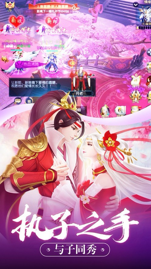 御龙传奇2仙魔重生破解版
