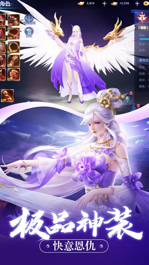 御龙传奇2仙魔重生破解版