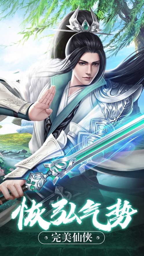 御龙传奇2仙魔重生破解版