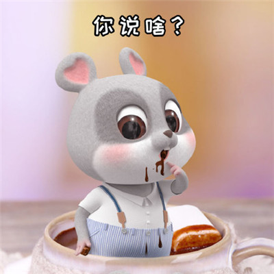 抖音最火超可爱的卡通老鼠表情包大全